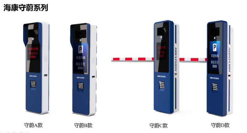 ?？低?守蔚系列 出入口一體機(jī)