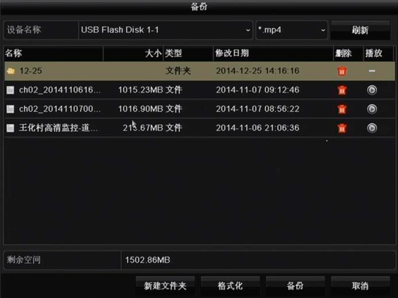 ?？低?硬盤錄像機 錄像備份