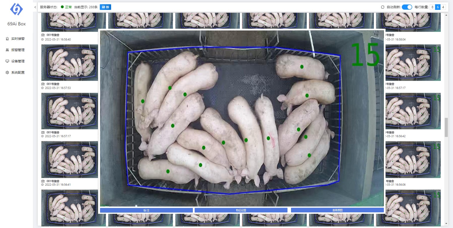 養(yǎng)殖場AI智能視頻監(jiān)控系統(tǒng) 養(yǎng)殖場AI智能視頻監(jiān)控系統(tǒng)